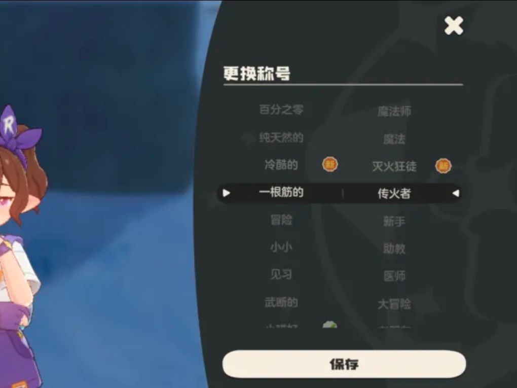 隐藏任务（光之子的馈赠）截图