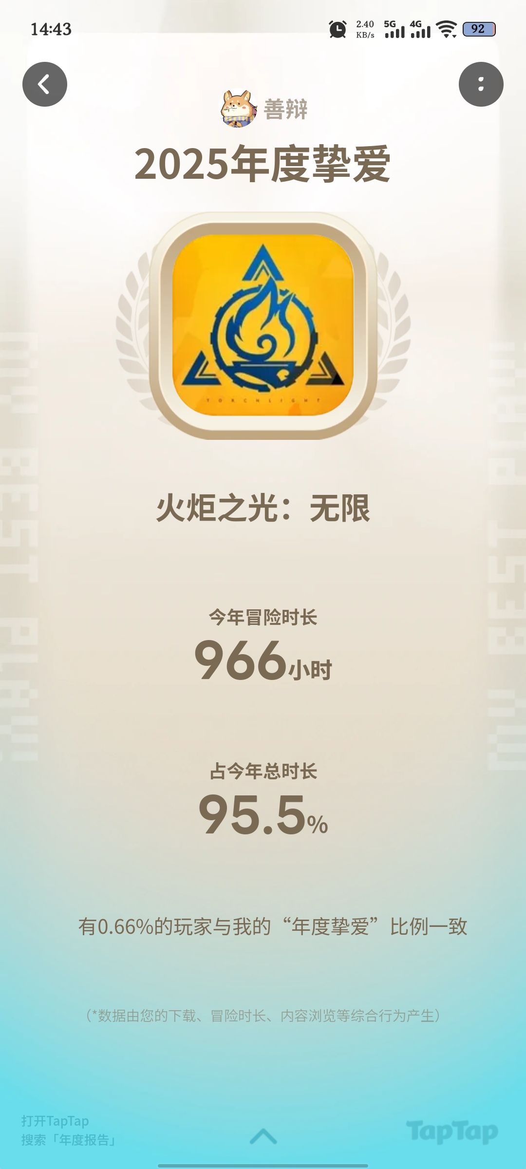主打一个陪伴 2