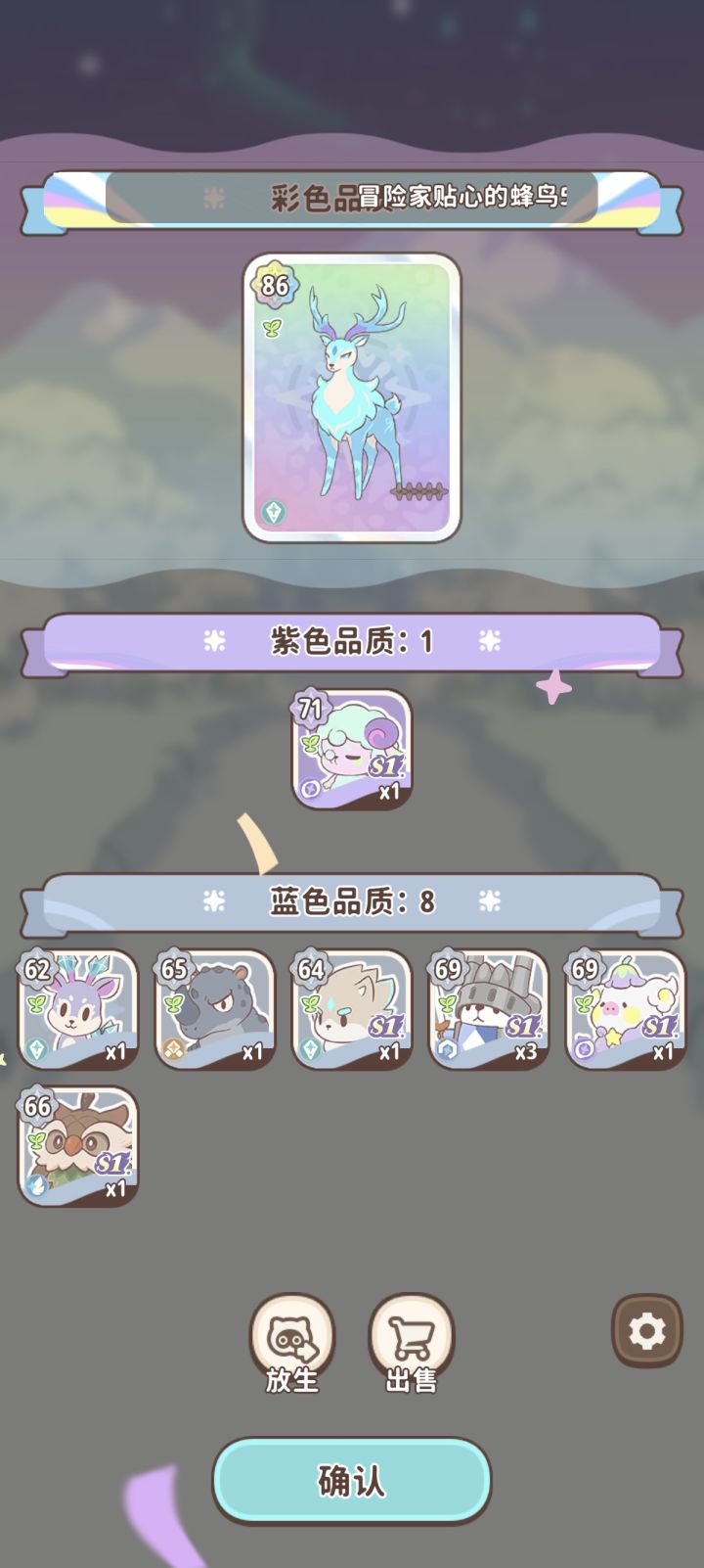 我焯！一张紫卡加一个绿糖果抓到的[表情_开心]截图