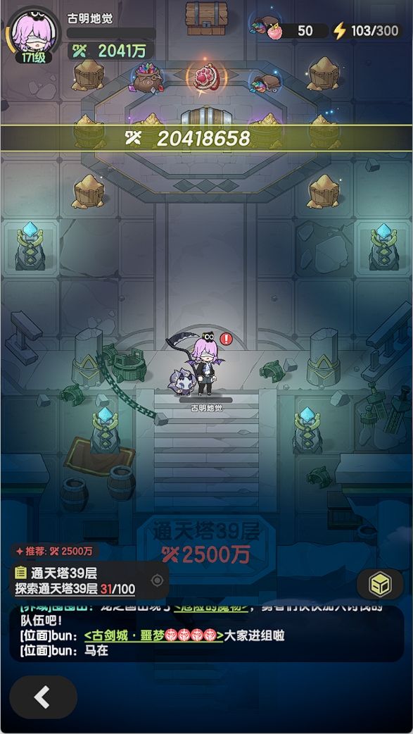 贤者通天塔37、39 2