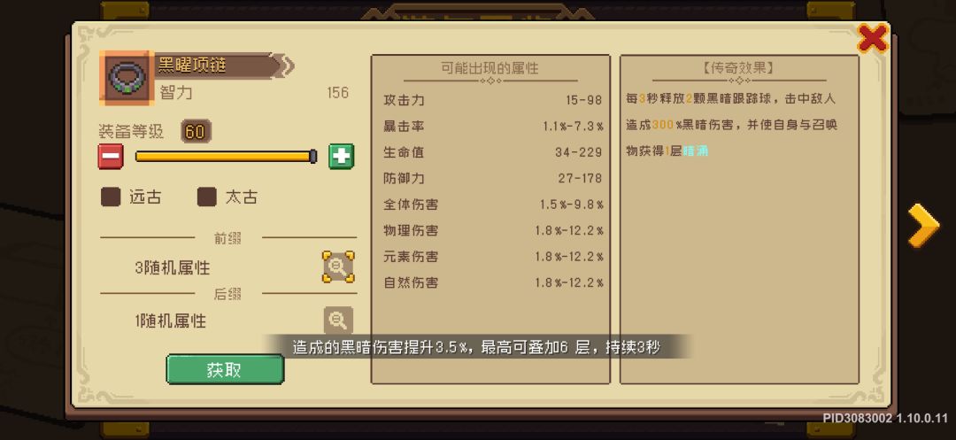 谁能解释下,暗涌的层数是如何计算的 2