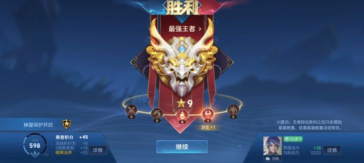 这什么鬼,我玩奕星给我往游走上加颗星截图