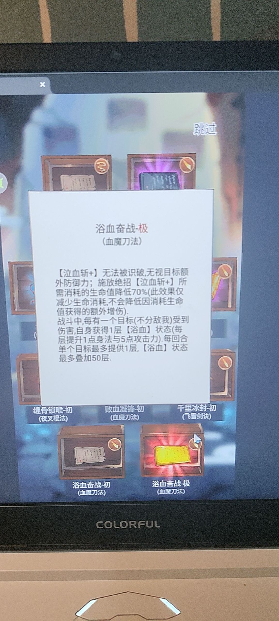 血魔即将全极 1