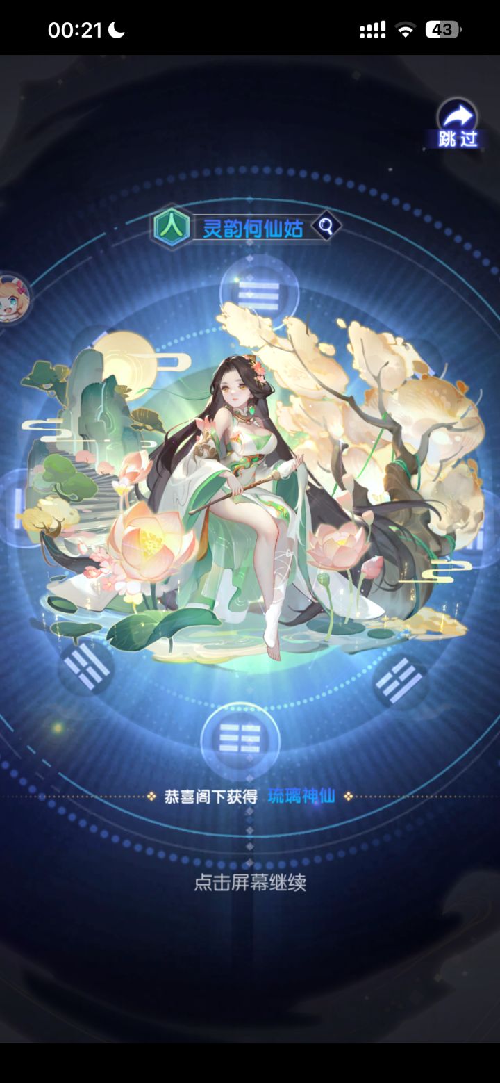 人品大爆发！。！截图