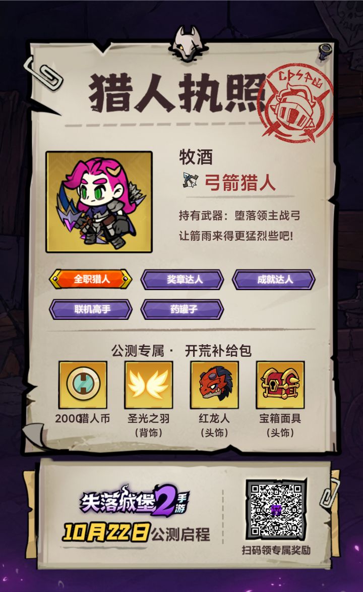 做个任务领点奖励截图