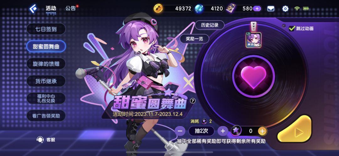 关于开服抽奖角色!千万不要抽 1