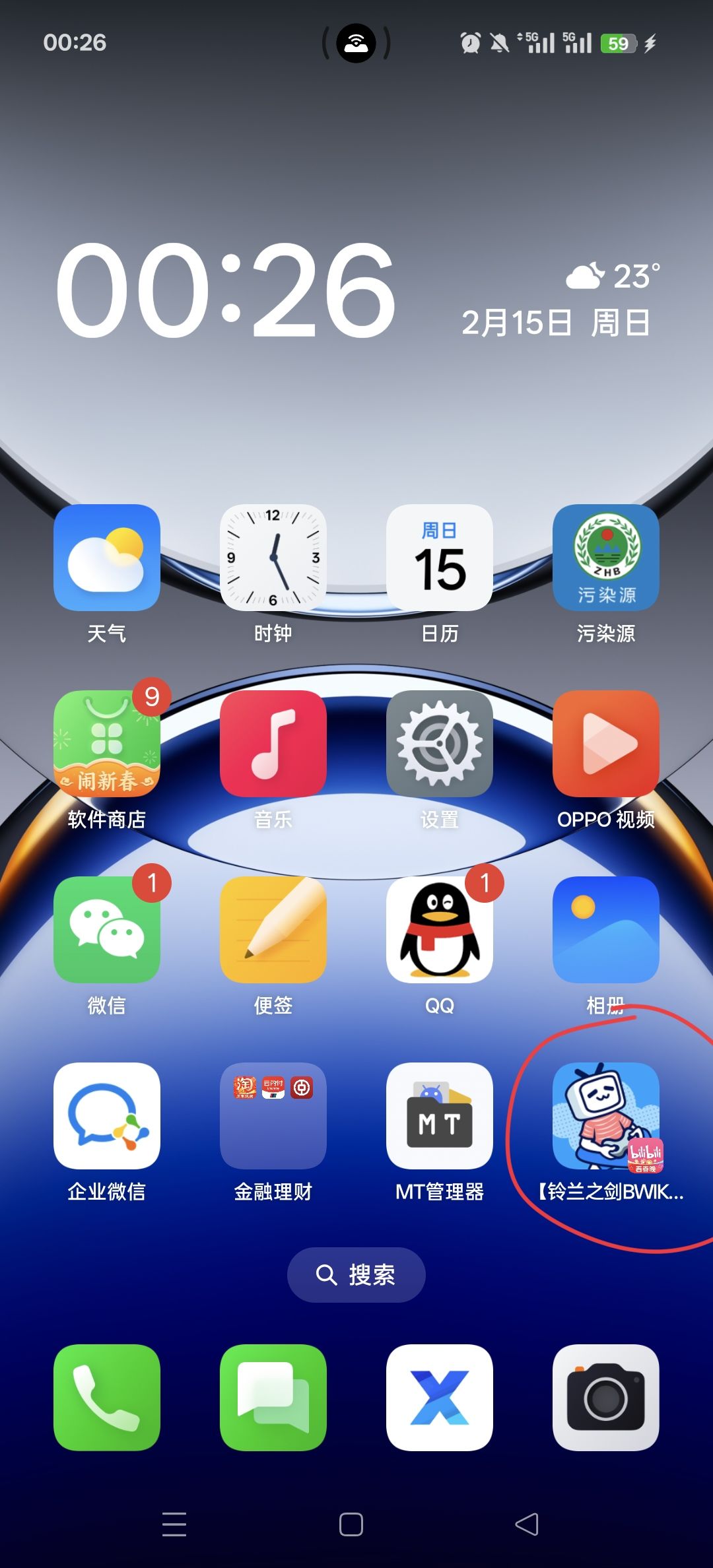 把铃兰小站wiki添加到桌面 7