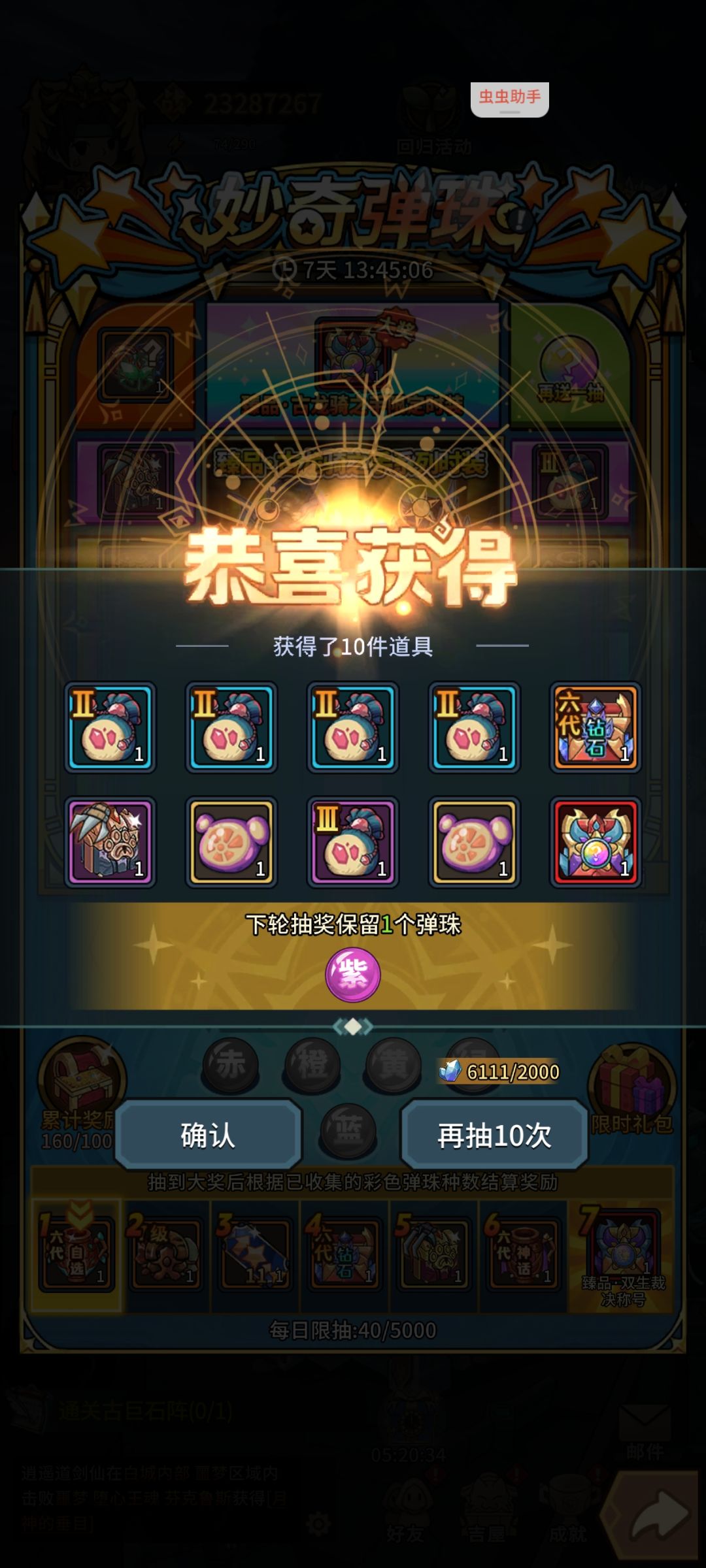 来个大佬教学一下🙏🏻 2