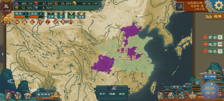 兄弟们,大鬼王朝帅不帅截图