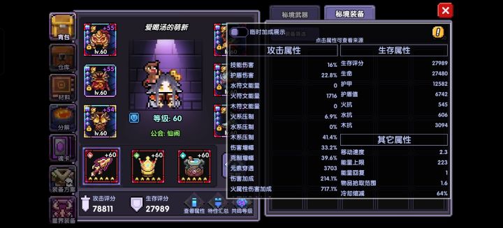 记录截图