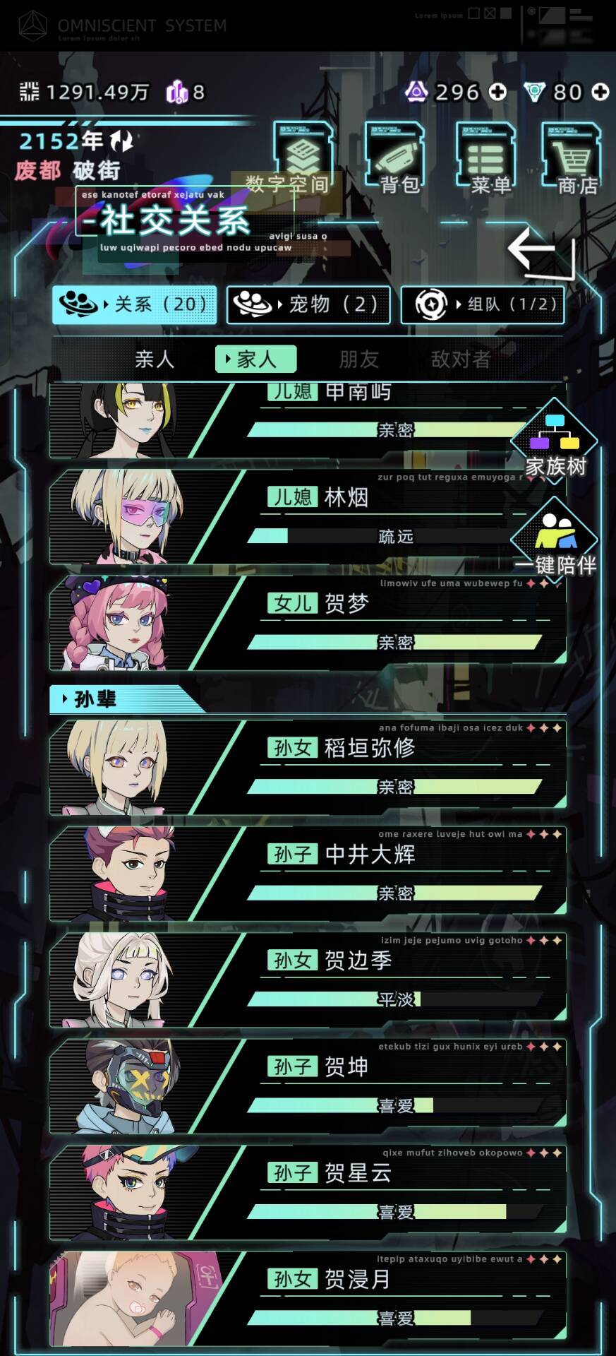 收养孩子的报应 1