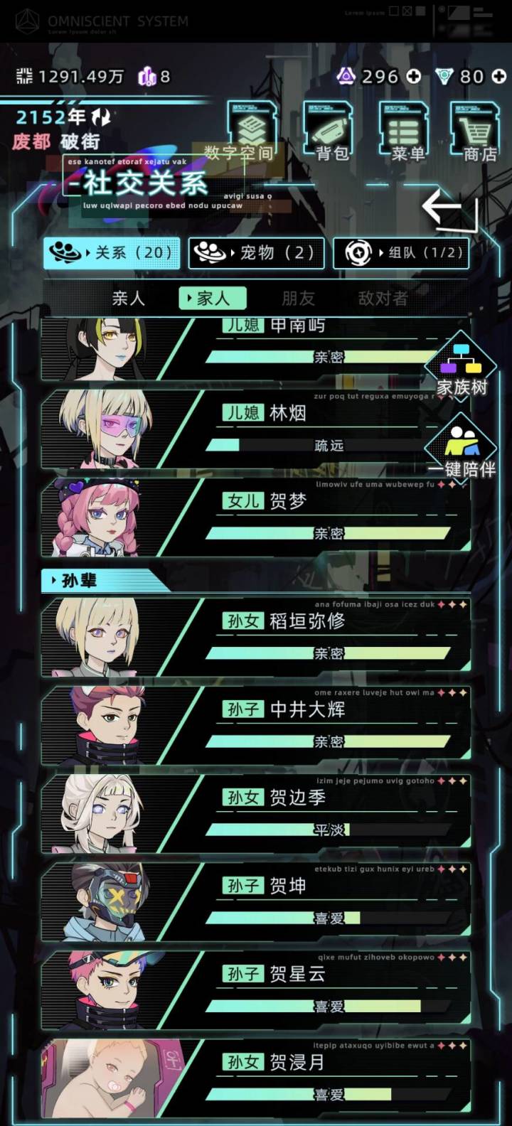 收养孩子的报应截图