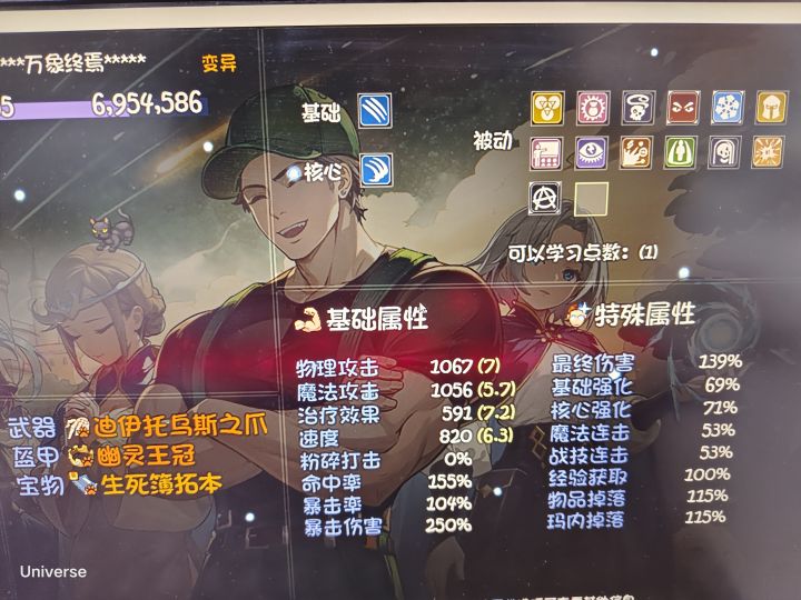 增伤+debuff系列光环宠,四孔飞刀截图