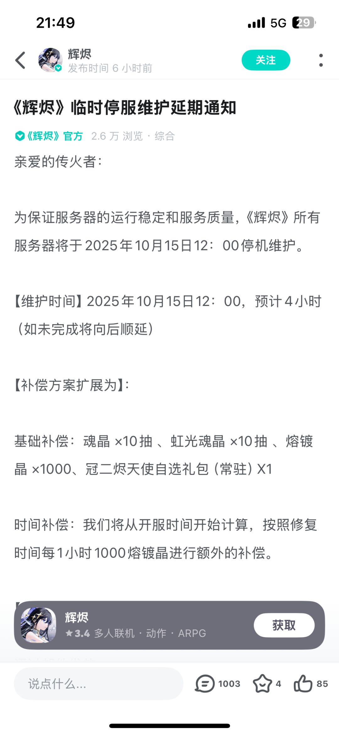 动态图片 4