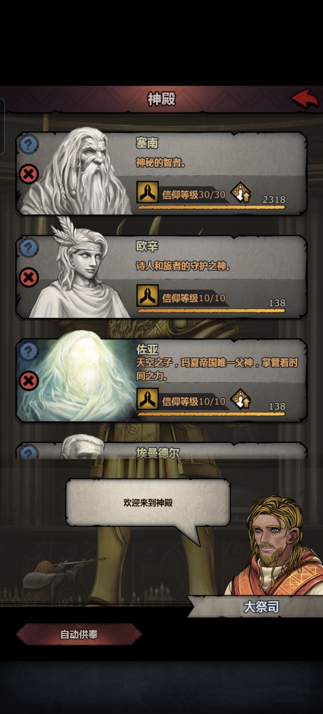 着30几赛南神像纯负优化的啊 1