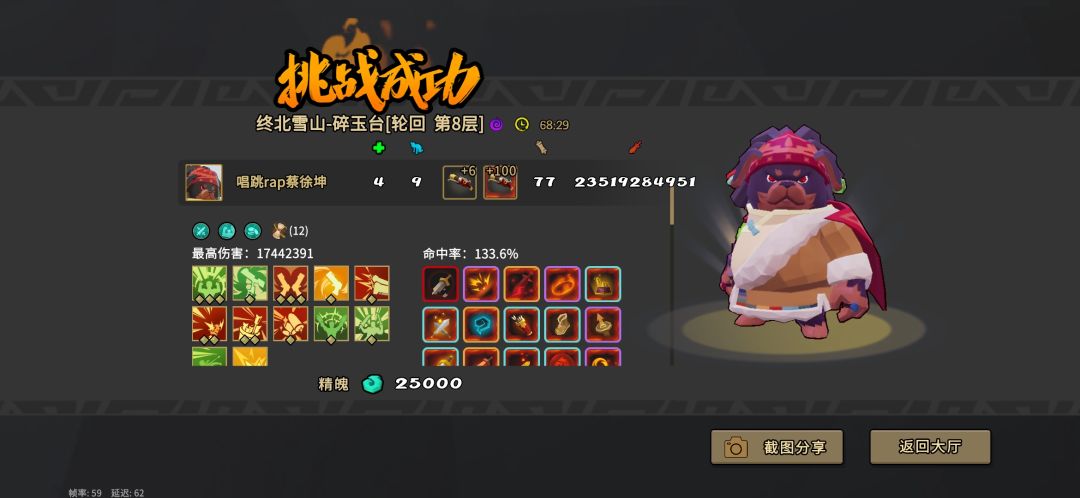 找队友啦 3