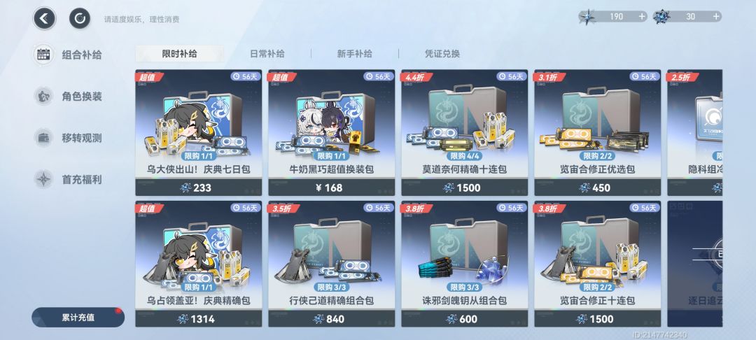 充值一直不到账 3