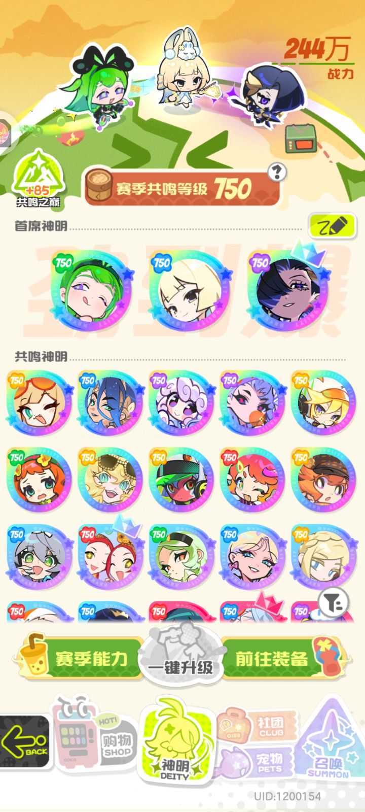 零氪屯屯鼠一百七十四天打卡S2赛季五十三天截图