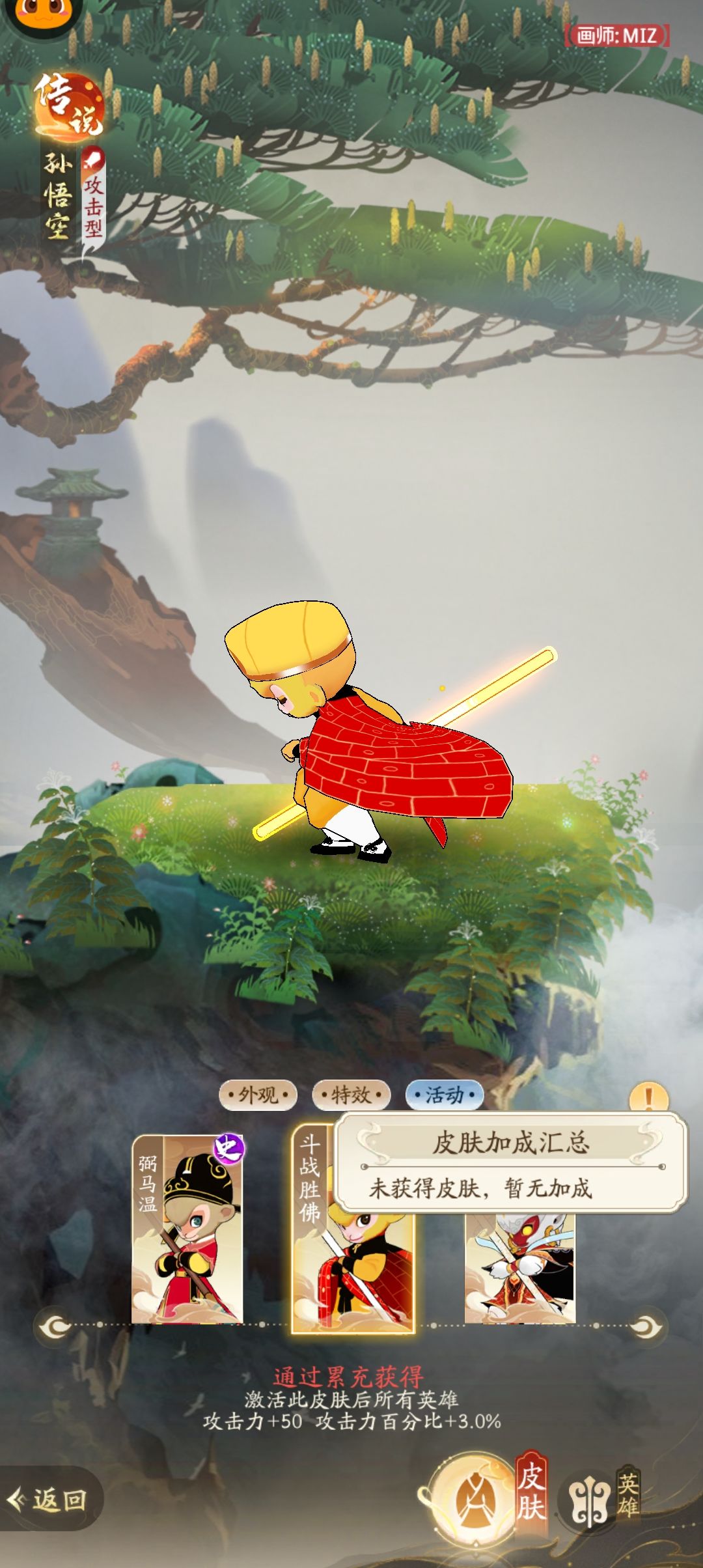 闹闹天宫2 6