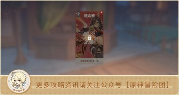【宝箱收集】迪希雅传说任务4个绝版宝箱别忘了捡
