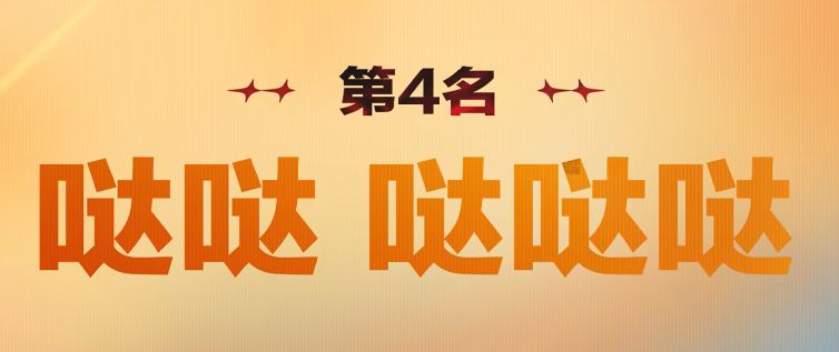 猜中几个?三角洲十大洲梗出炉 8