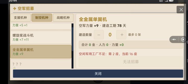 能造航母了截图