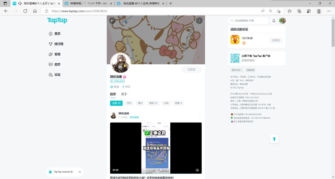 TapTap