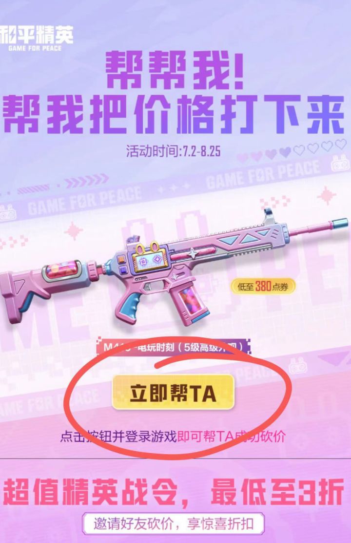 活动链接朋友收不到是为什么截图