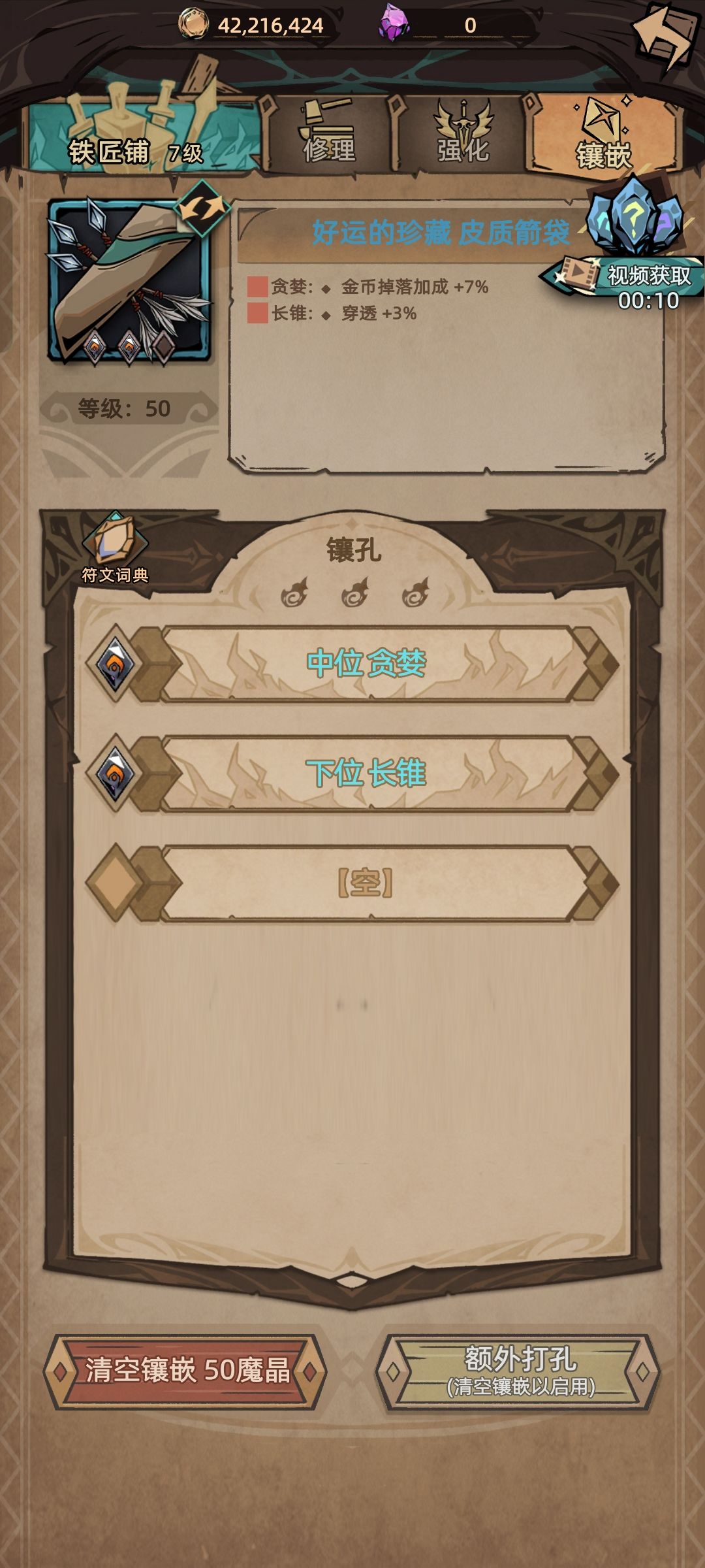 符文之语 2