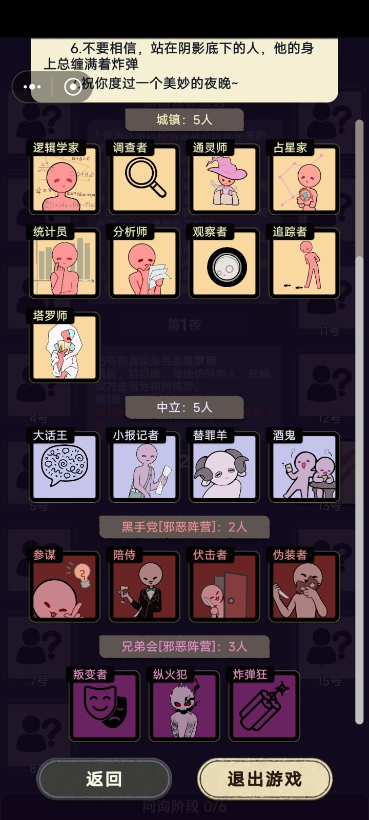 自定义板子：黑暗森林法则截图