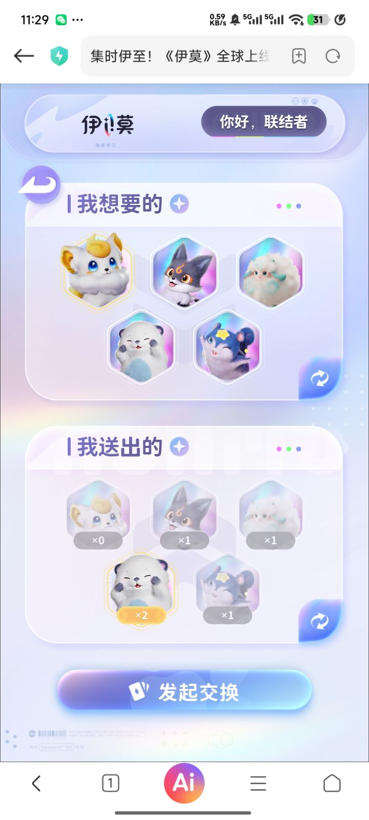 求换截图