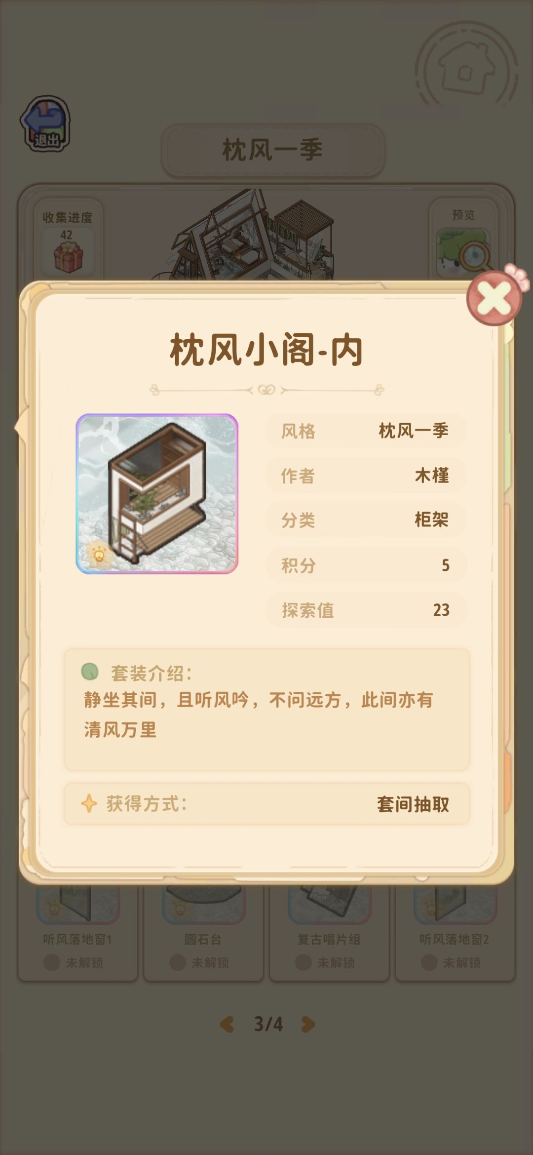 新人设计师木槿我看好你 2