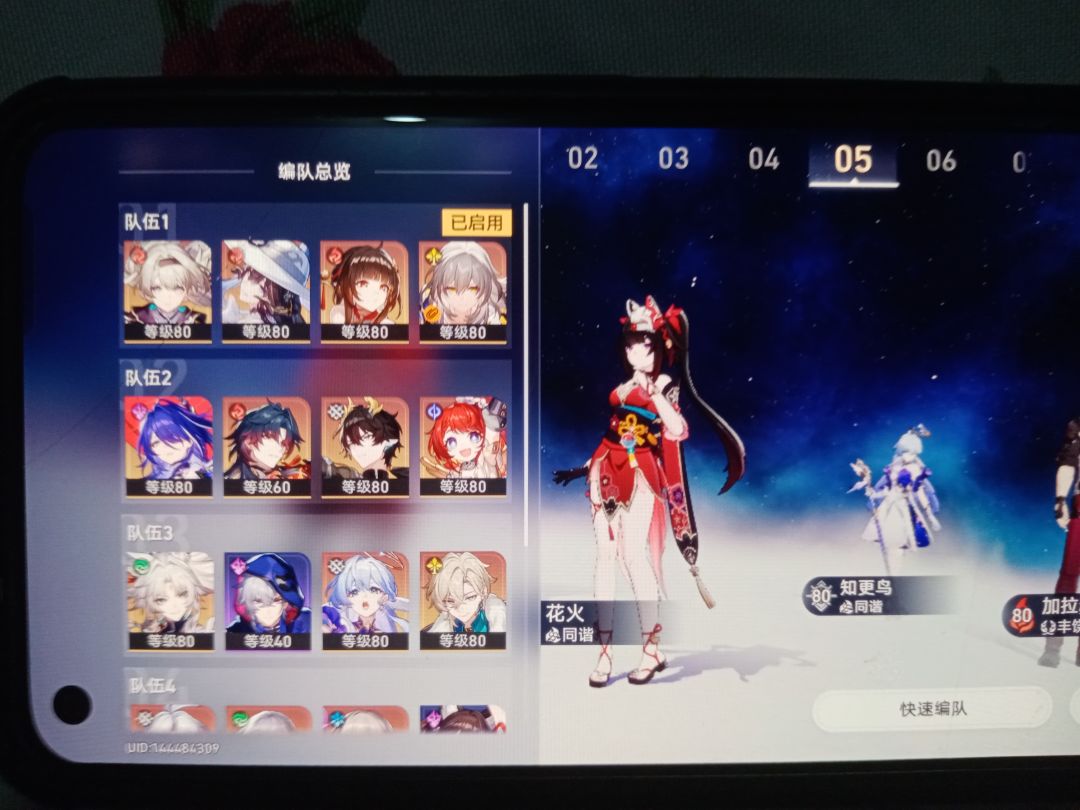 问问大佬这些配队怎么样,该怎么调整 1