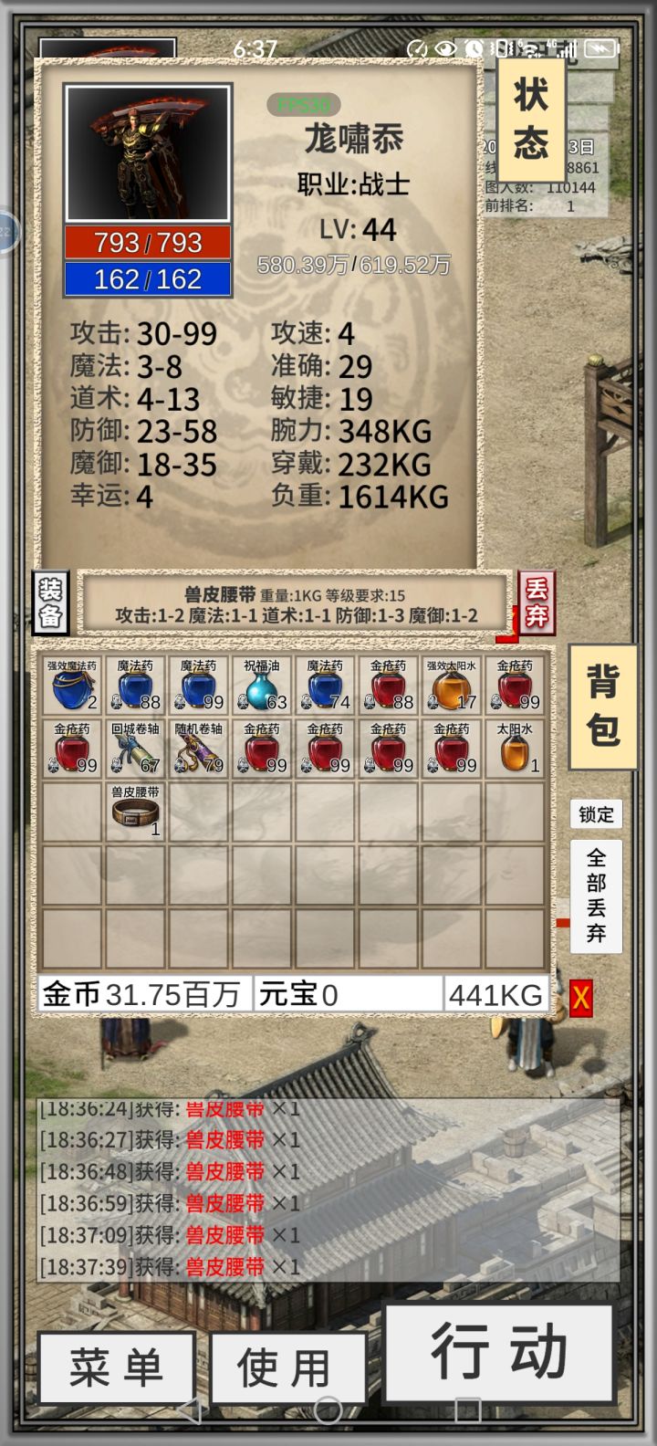 有BG截图