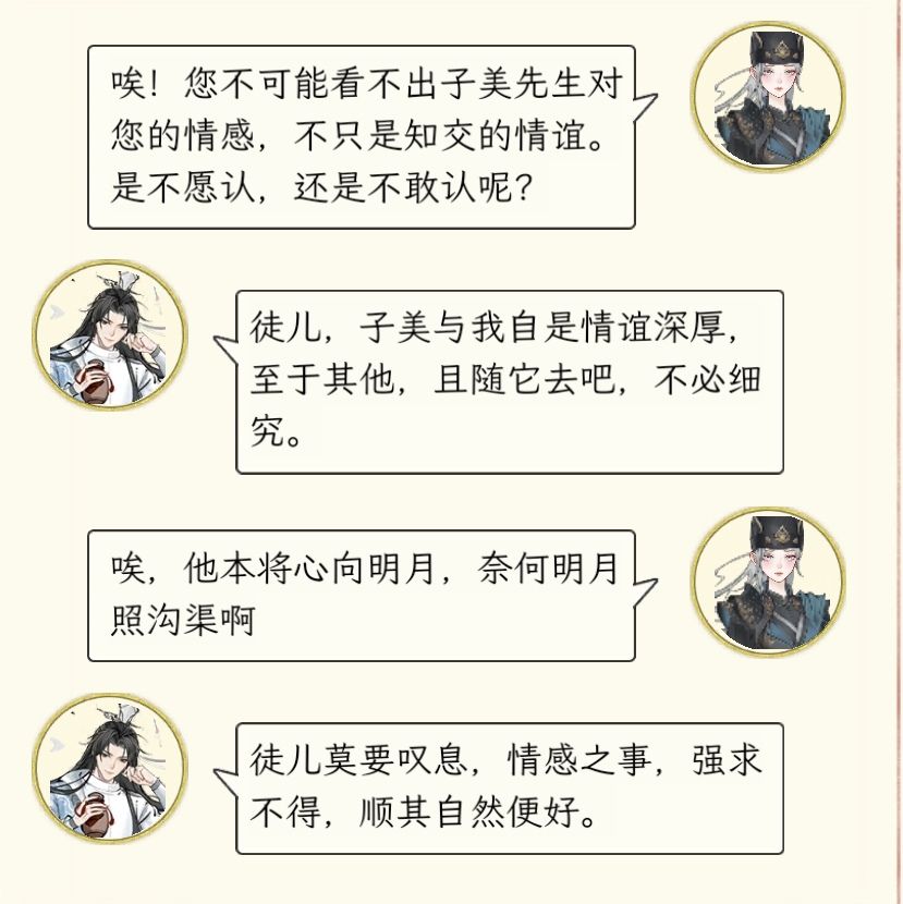 李白你个大渣男! 3