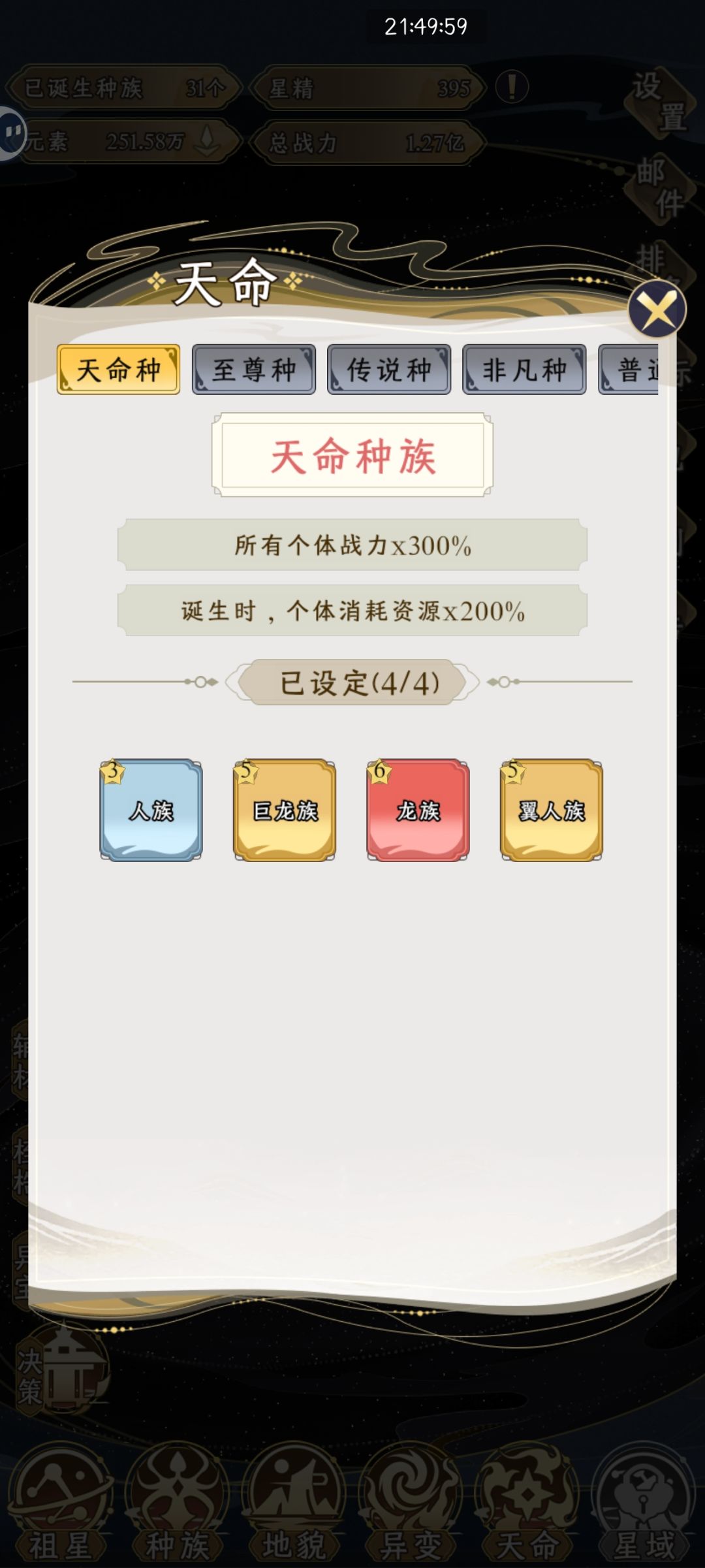 什么鬼 3