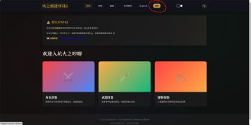 风之痕迹Wiki 2026/2/19更新汇总