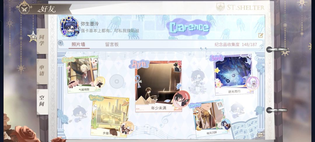 司岚生日存档 6