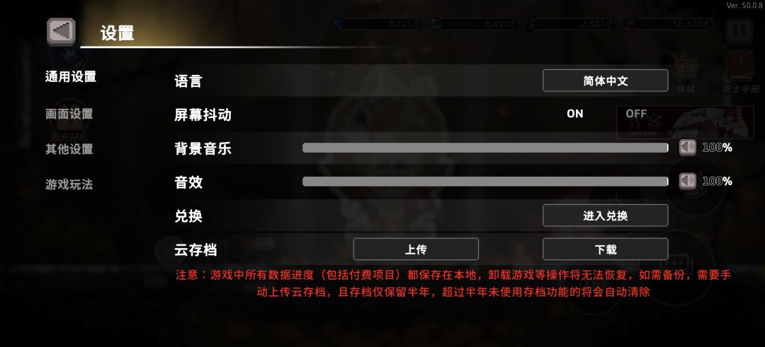 关于存档 1
