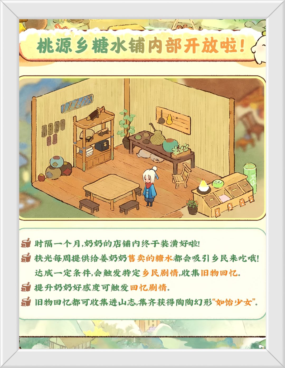 桃源新版本预告来啦! 3