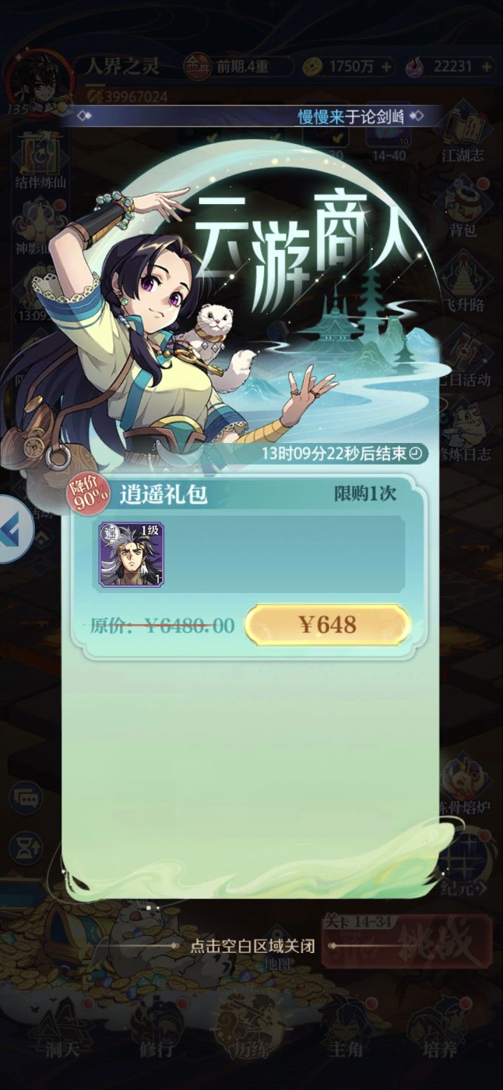 这个限购策划自己看了自己不会笑出来吗?截图
