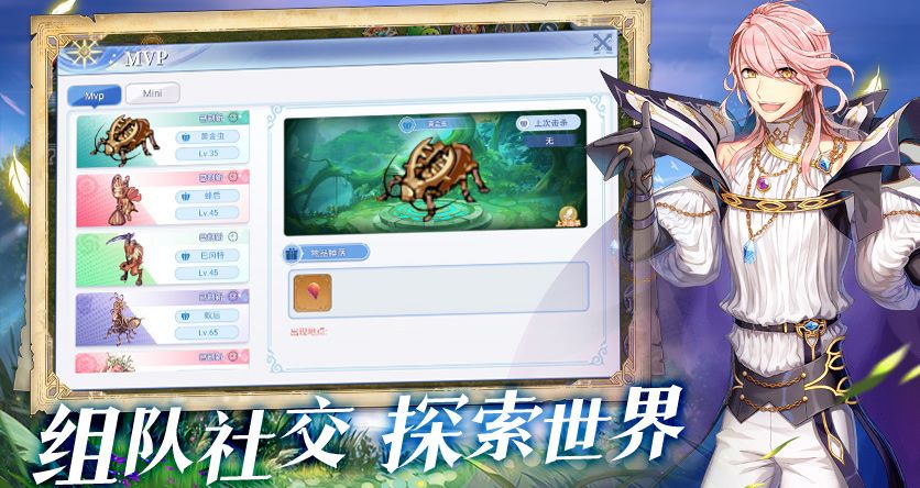 仙境传说全新版本，10.31开启删档测试 2