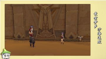 【V3·1攻略】#任务攻略#黄金梦乡—沙海迷踪
