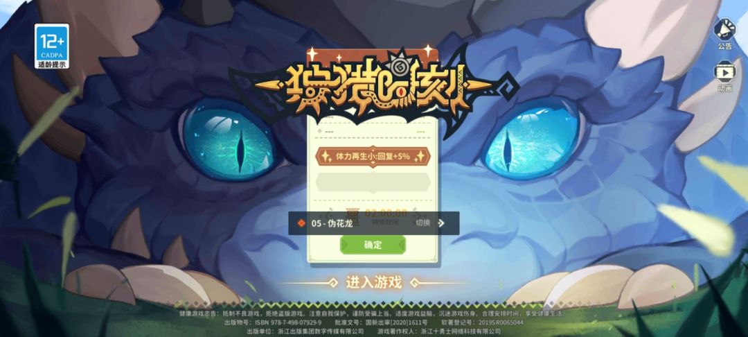小队招人。 1