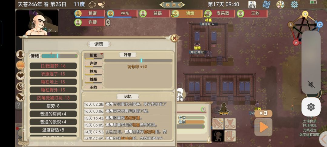 这是怎么回事啊 2