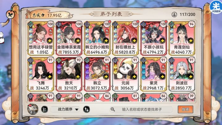 最强祖师回应@木易截图