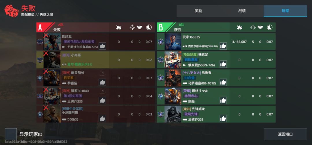 来看看这个外挂,排位一直遇到,不封吗? 3