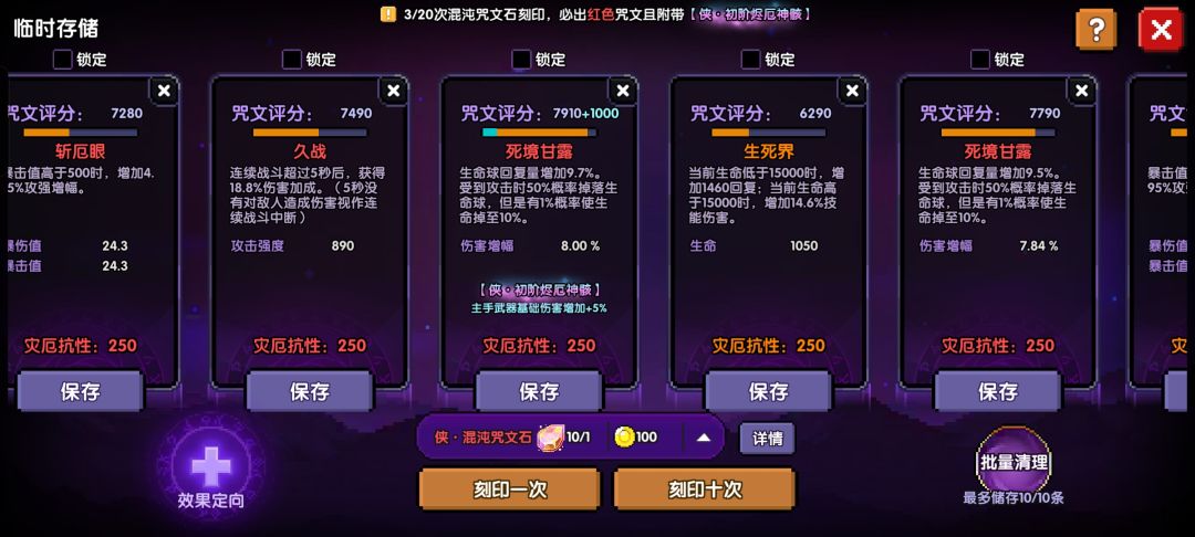 你们怎么知道我出8.0甘露了 1