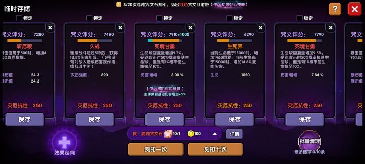 你们怎么知道我出8.0甘露了截图