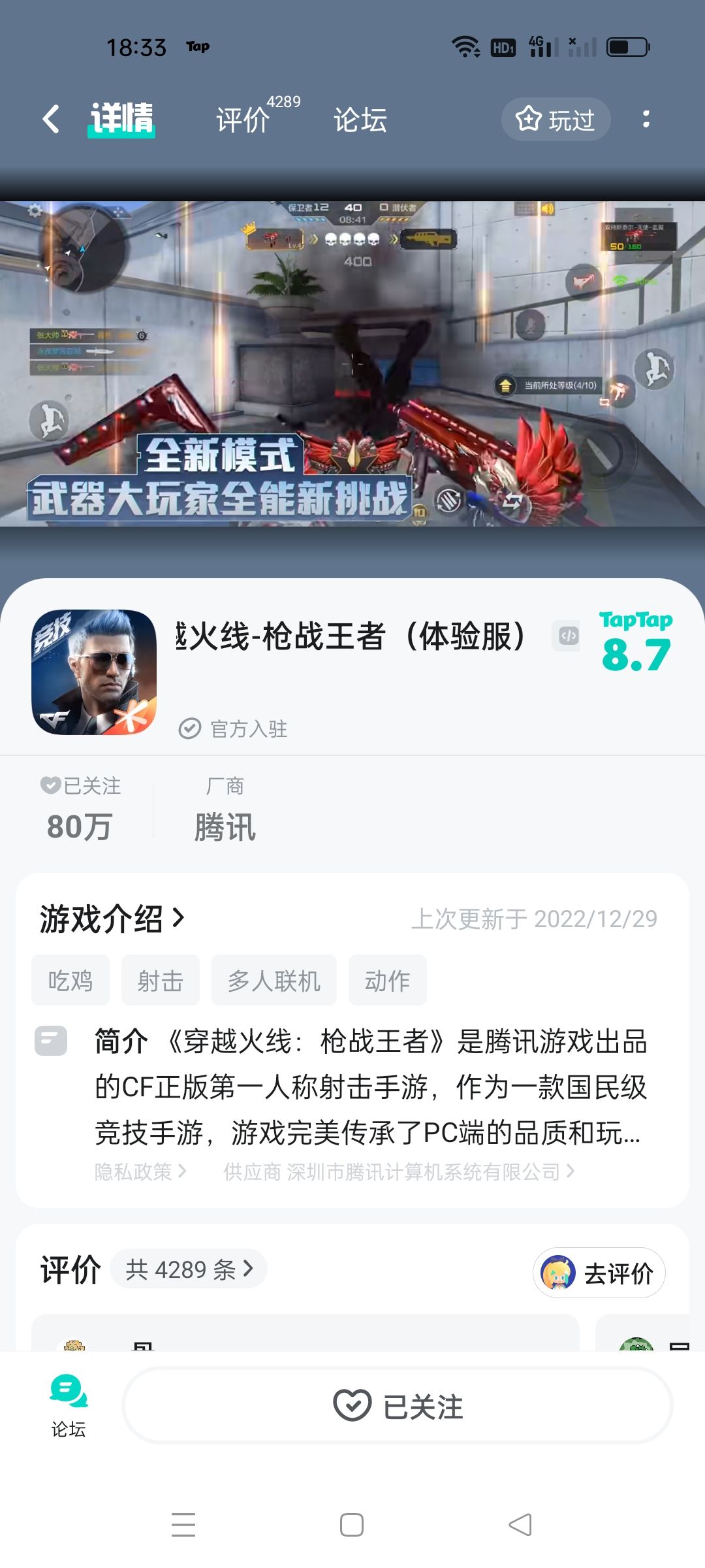 TapTap